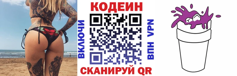 мега вход  купить закладку  Питкяранта  Кодеиновый сироп Lean напиток Lean (лин) 